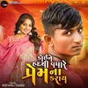 About Koine Hadthi Vadhare Prem Na Karay Song